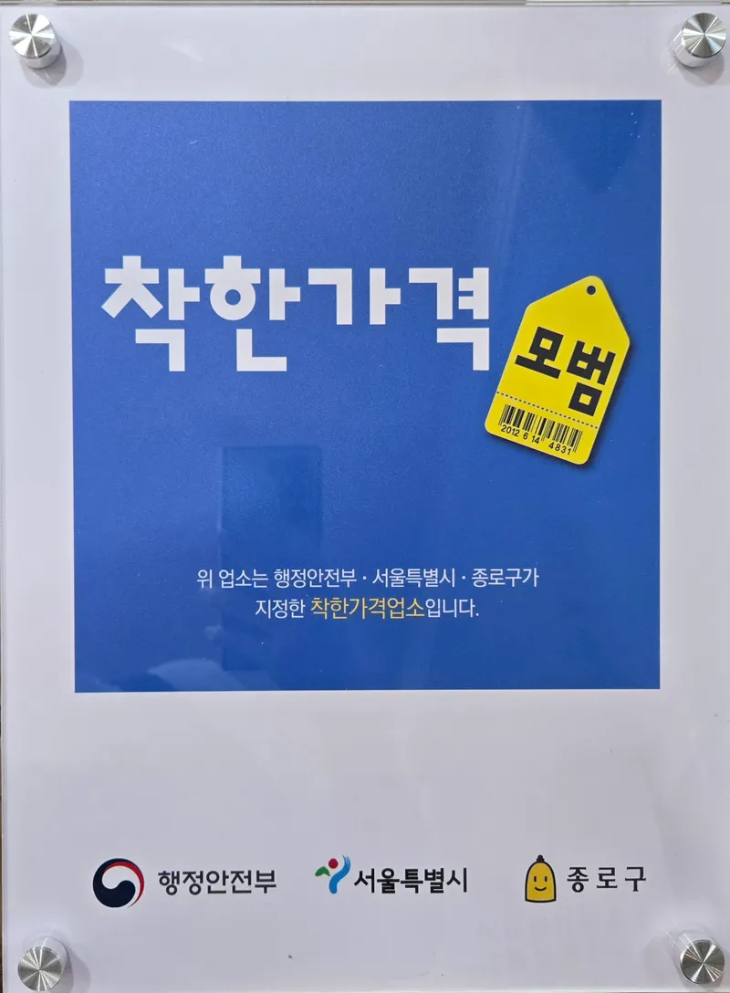 Mejor Street Food en Hyeongno - 맛밥