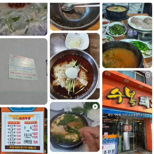 Best Pork Blood Sausage Soup in Dongnae-gu - Subok Dwaeji Gukbap Myeongjangjeom