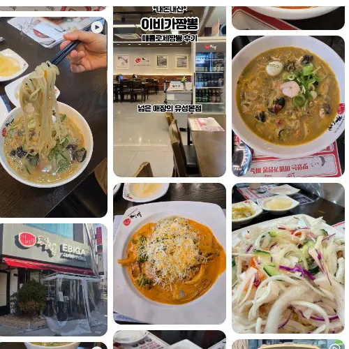 Best Chinese in  - Ibiga Jjamppong Yuseong Bonjeom