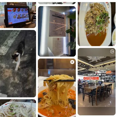 Best Chinese in  - Ibiga Jjamppong Yuseong Bonjeom