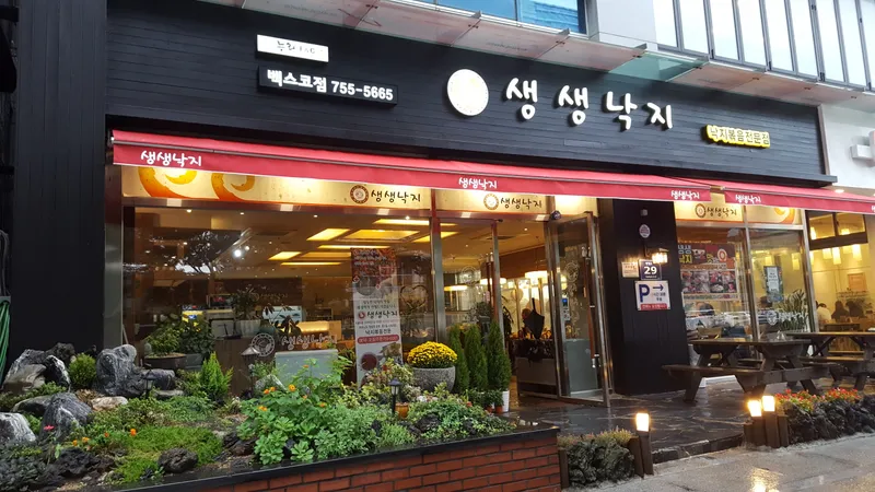 Best Seafood in Centum - Saengsaeng Nakji Bexco Branch