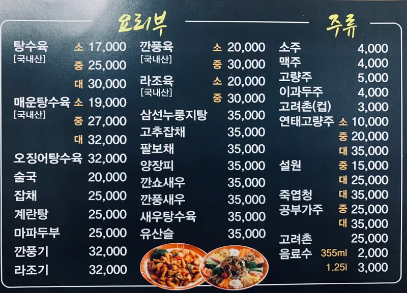 Best Chajangmyeon in Hanlim - Hanlim Banjeom
