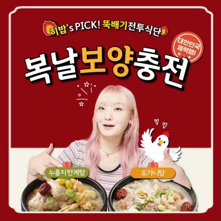 Best Sullungtang in Mangwon - Hanchon Seolleongtang Mangwon Station