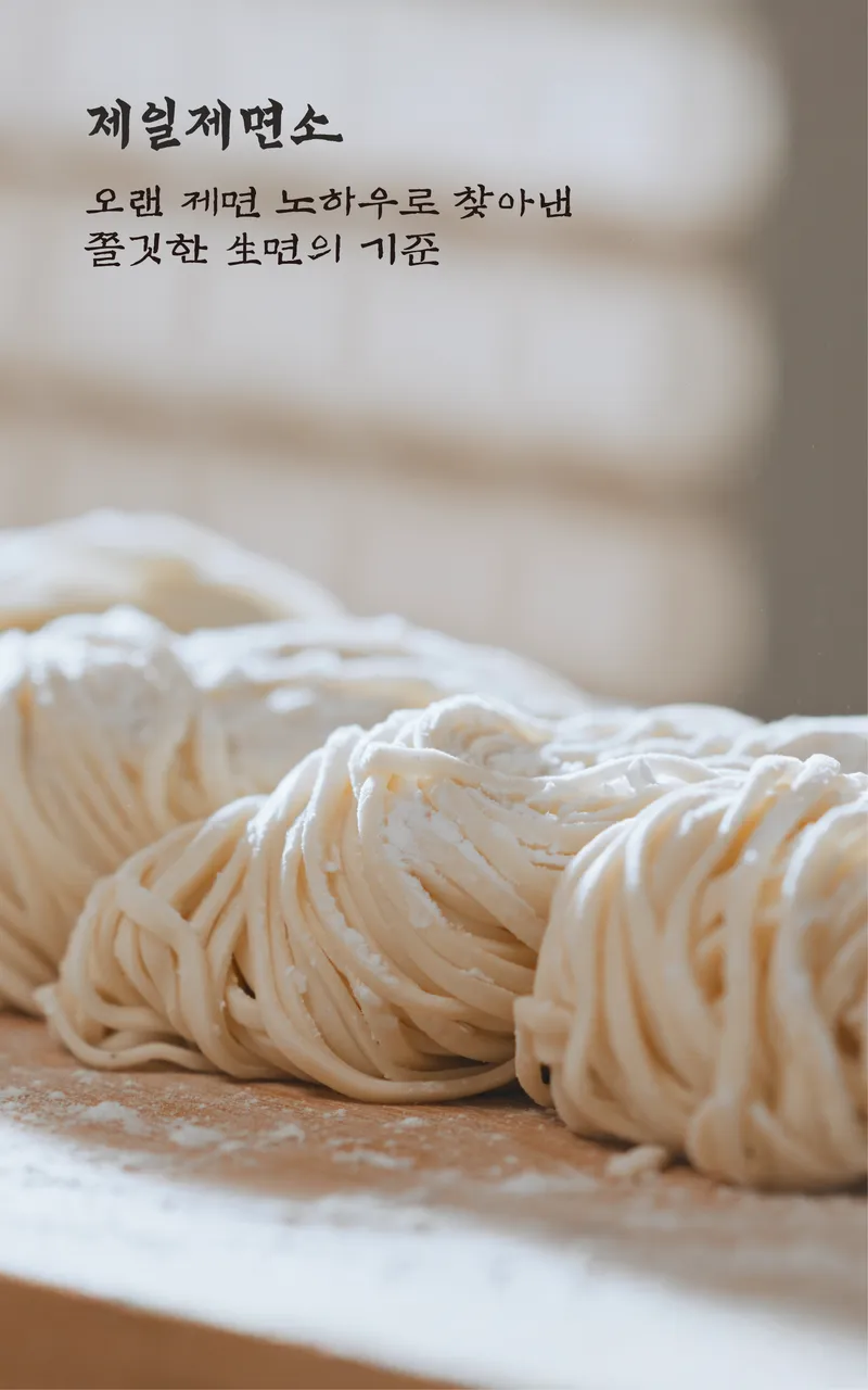 Best Cold buckwheat noodles in Yeouido - Jeil Jemyeonso Yeouido IFC Mall