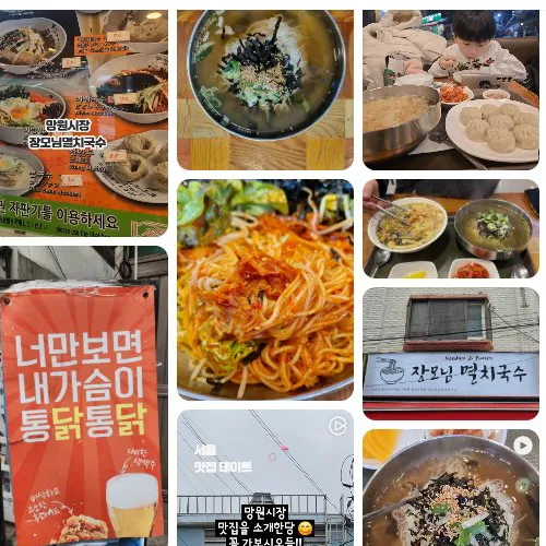 Best Mixed Rice Bowl in Mapo - Jangmonim Myeolchi Guksu