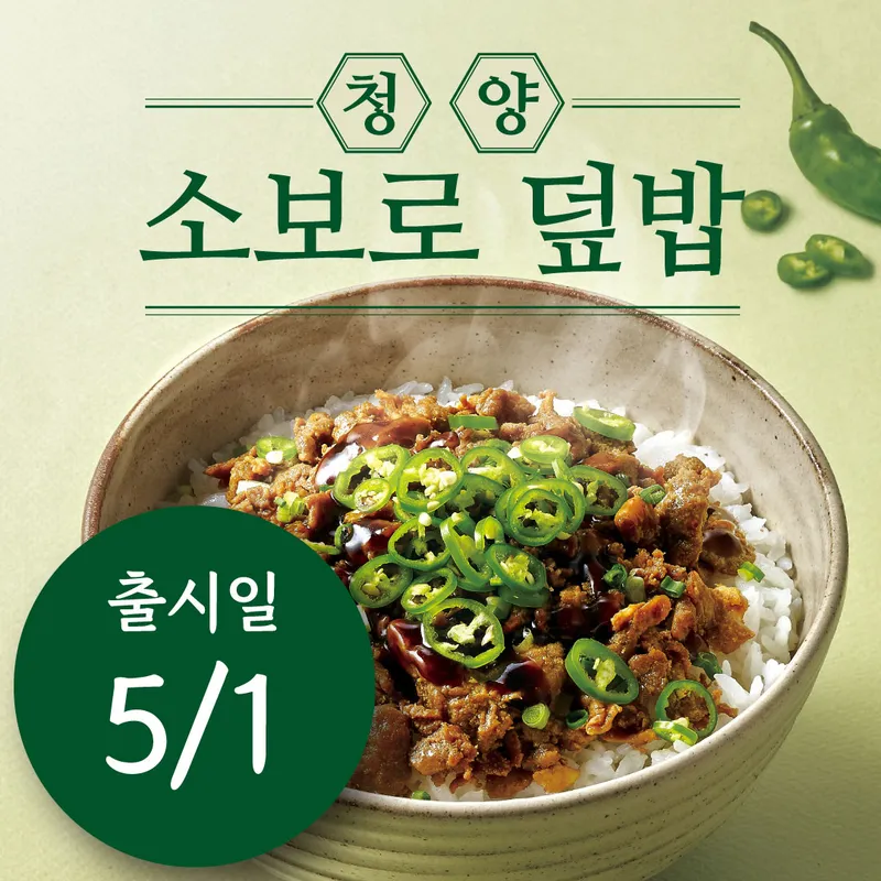 Best chicken in Gwangju Central Road - Hansot Dosirak Gwangju Geumnamro Branch