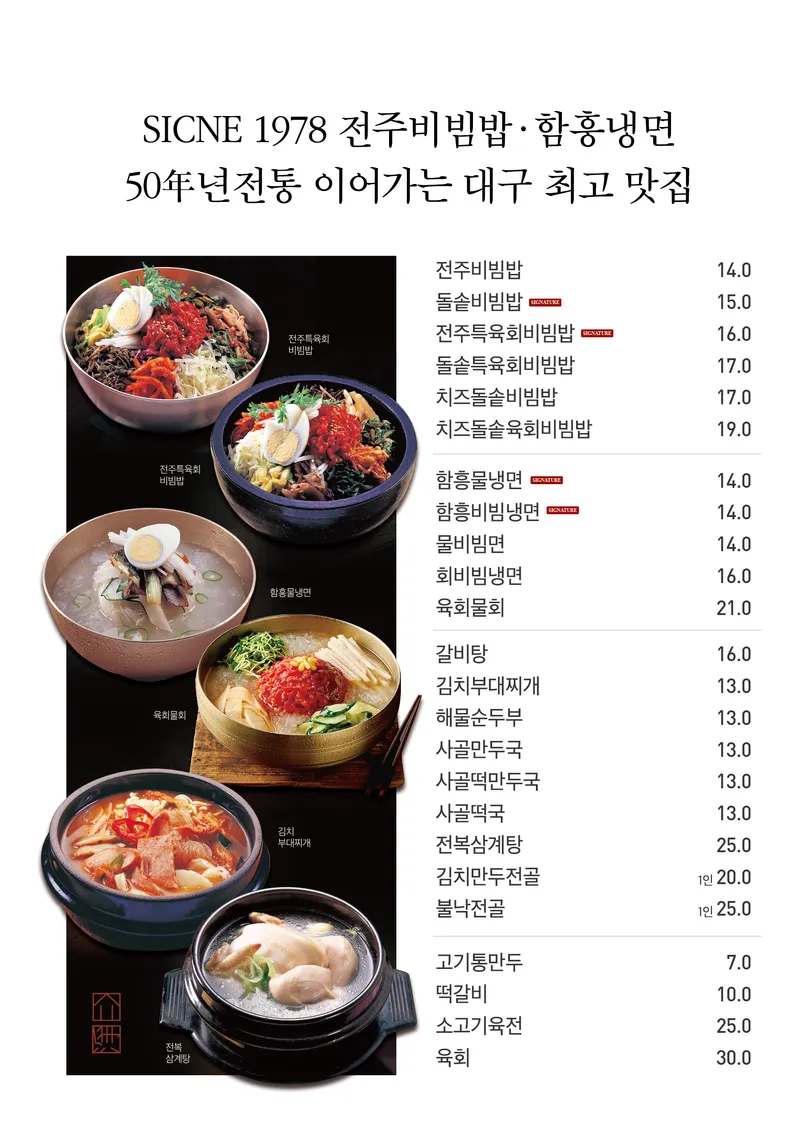 Gaejeong Bonjeom