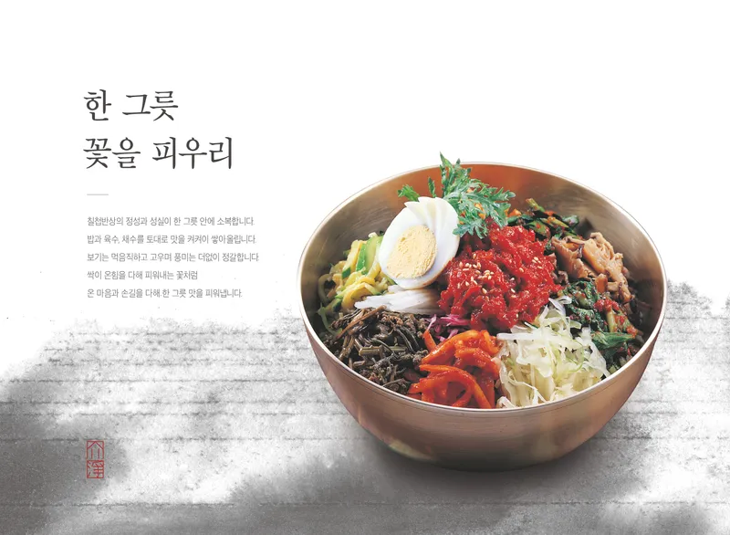Best Cold Noodle in Dongseongno Street - Gaejeong Bonjeom