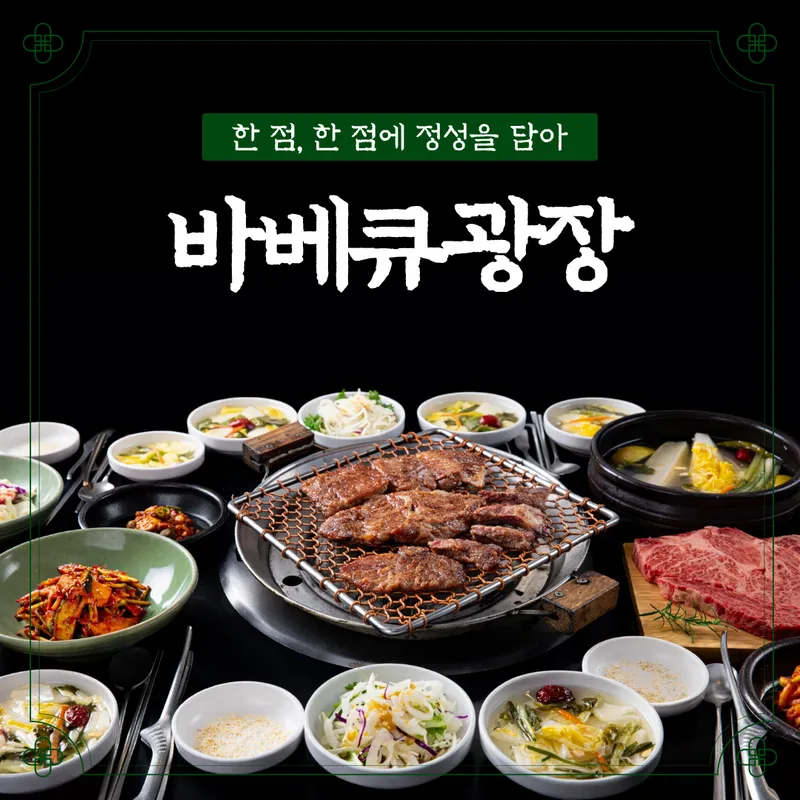 Babekyu Gwangjang BBQ