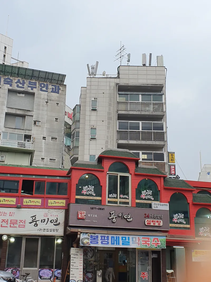 Pungmiyon