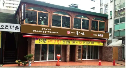 Best Korean Rice Porridge in Nowon - Pungmiyon