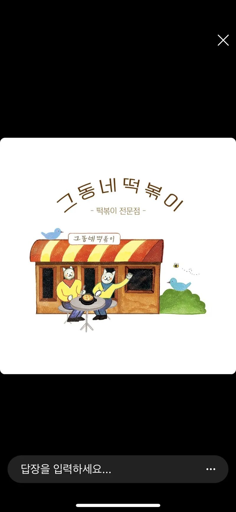 Geudongne Tteokbokki Hongdae Bonjeom