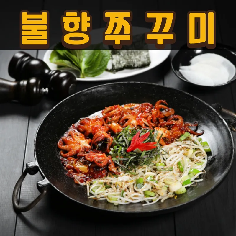 Eojju Seomyeon Bonjeom
