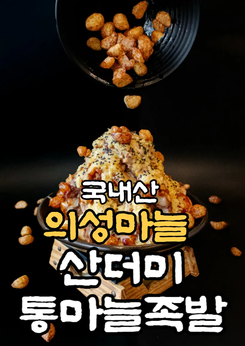 Best Pork Dishes in  - Jinjeonghan Jokbal Gangdong Cheonho Main Branch