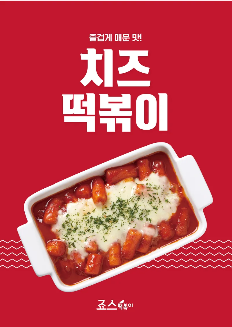 Best Street Food in Shinrim - Jjoseu Tteokbokki Sindaebang Station