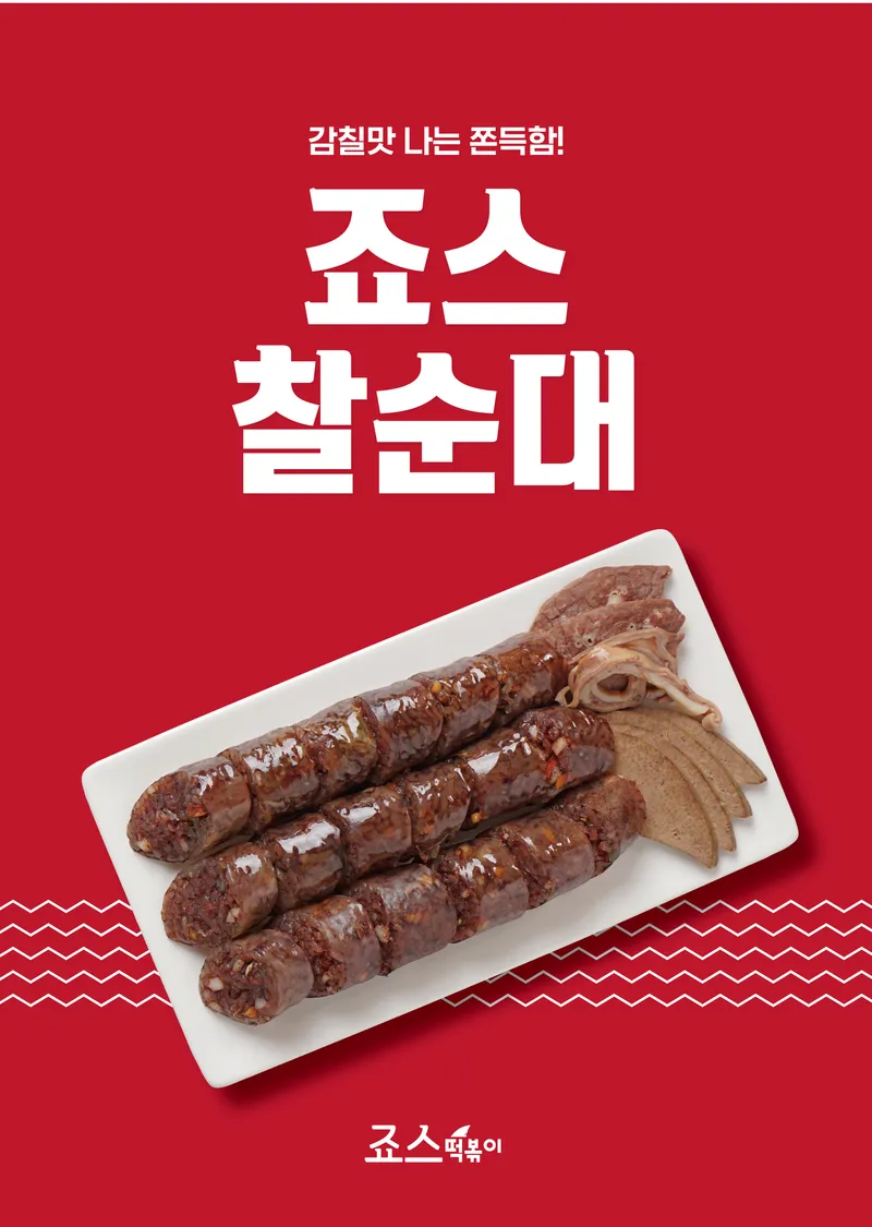 Best Street Food in Shinrim - Jjoseu Tteokbokki Sindaebang Station