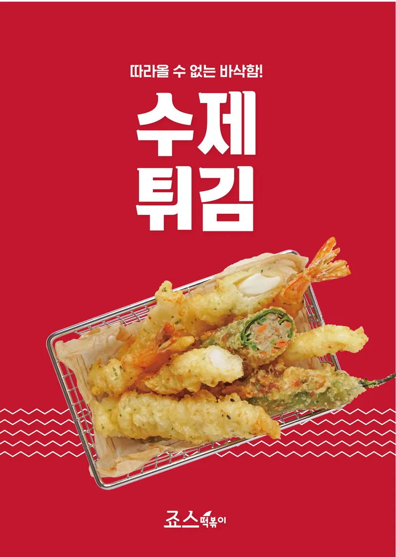 Best Street Food in Shinrim - Jjoseu Tteokbokki Sindaebang Station