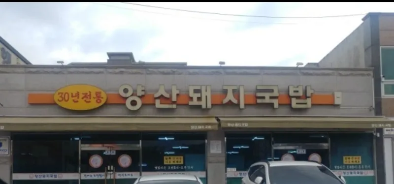 Best Bo ssam in Haeundae - Yangsan Gukbap