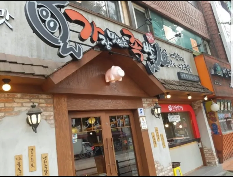 Best Spicy Rice Cake in Nowon - Best Tteokbokki Gongneung Branch