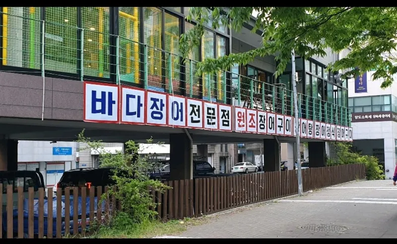Best Seafood in Dongnae - Gimgina Wonjo Jangeo Gui Sajik Bonjeom