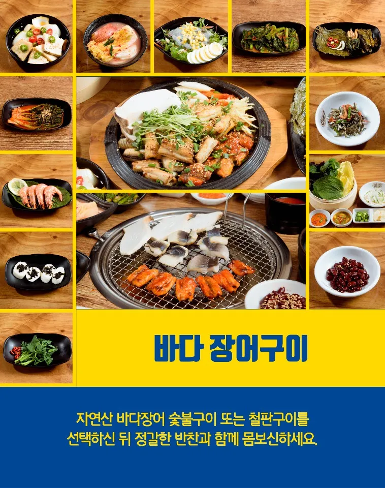 Best Seafood in Dongnae - Gimgina Wonjo Jangeo Gui Sajik Bonjeom