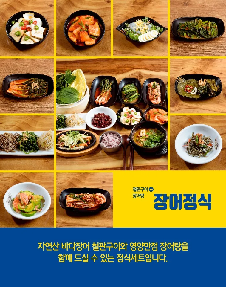 Best Seafood in Dongnae - Gimgina Wonjo Jangeo Gui Sajik Bonjeom