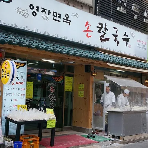 Yeongjamyeonok Sonkalguksu
