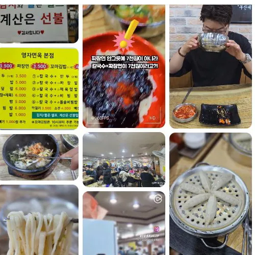 Best Hand-pulled Noodle in Seomyeon - Yeongjamyeonok Sonkalguksu
