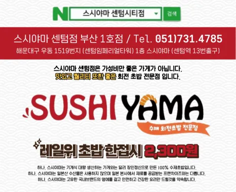 Sushiyama Centum City Branch