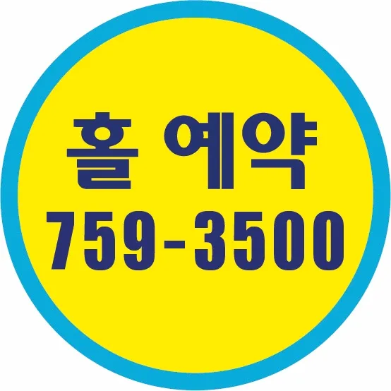 Jeongjikhan Daegaejip Bonjeom