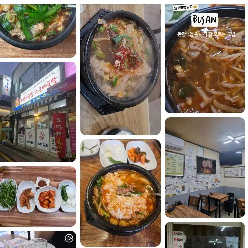 Best Seollungtang in Haeundae - Igagomtang Gomtang