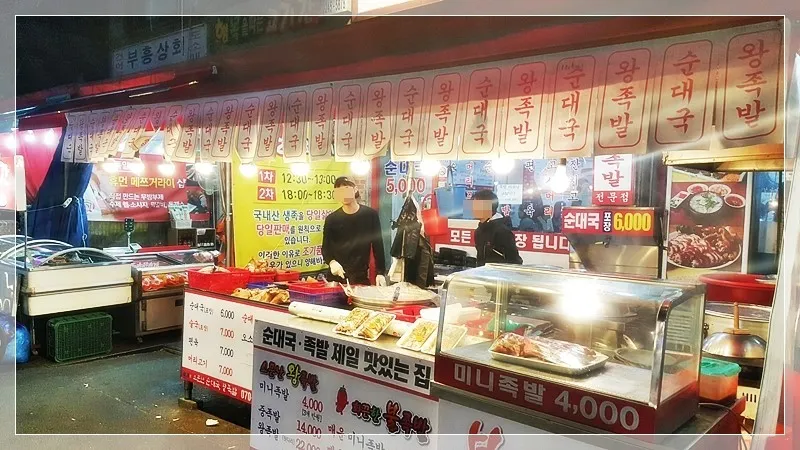 Best Soup & Stew in  - Somunnan Sundaeguk Wang Jokbal