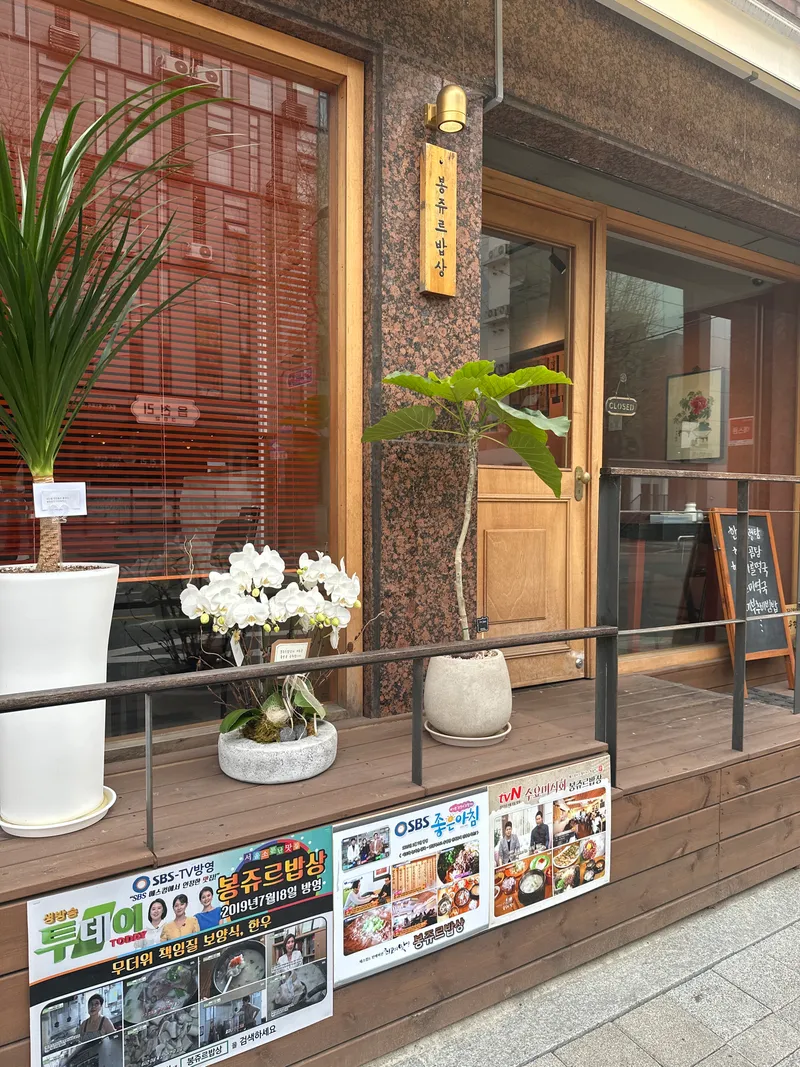 Mejor Soup & Stew en  - 봉쥬르밥상