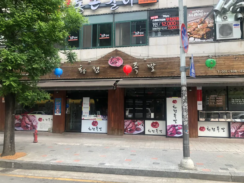 Best Pork Feet in Ilsan - Hwajeong Jokbal