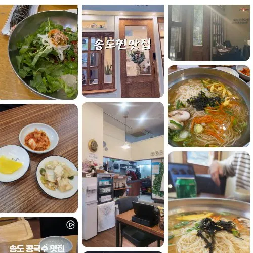 Mejor Trot Noodle en Songdo - 정은국수
