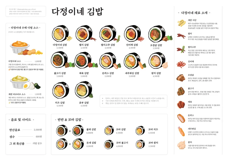 Mejor Street Food en Seogwipo - 다정이네 올레시장 본점