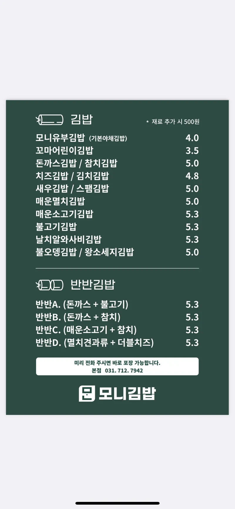 Moni Gimbap Bonjeom
