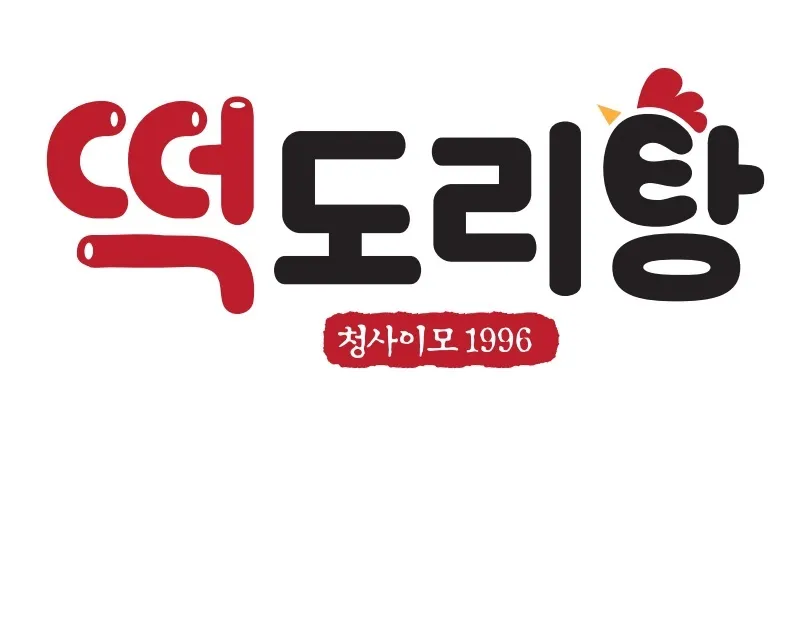 Best Soup & Stew in  - Tteokdoritang Gangnam Bonjeom