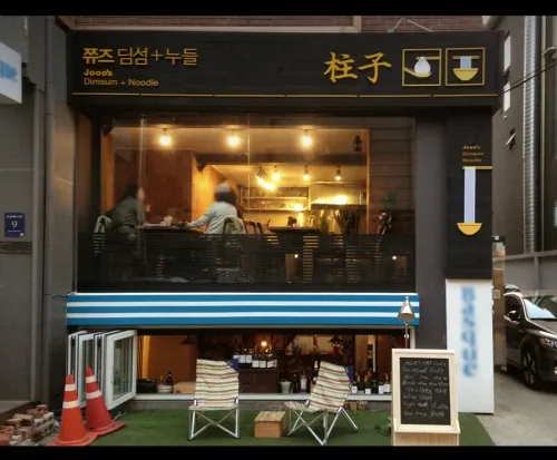 Best Chinese in  - Jjyuzeu