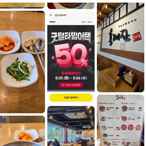 Best Sulleongtang in Dunsan - Yukdaejang Dunsan Branch