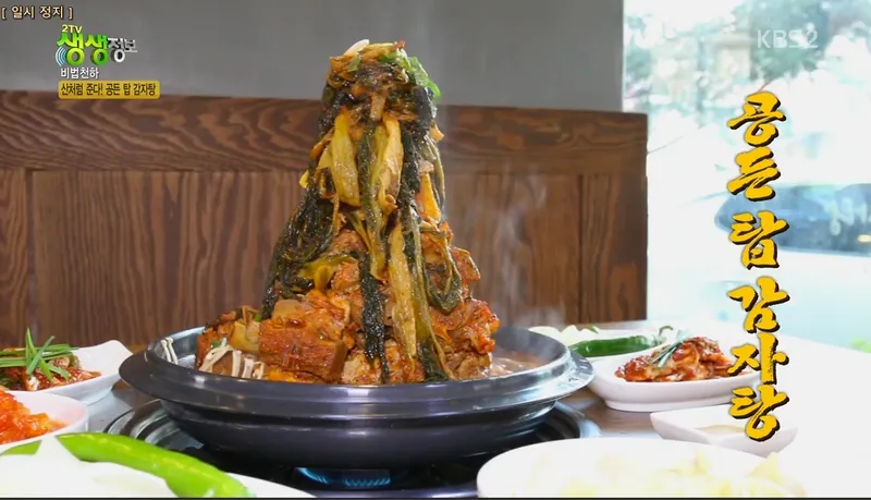 Best Soup & Stew in  - Cheongnyeon Gamjatang Songpa Main Branch