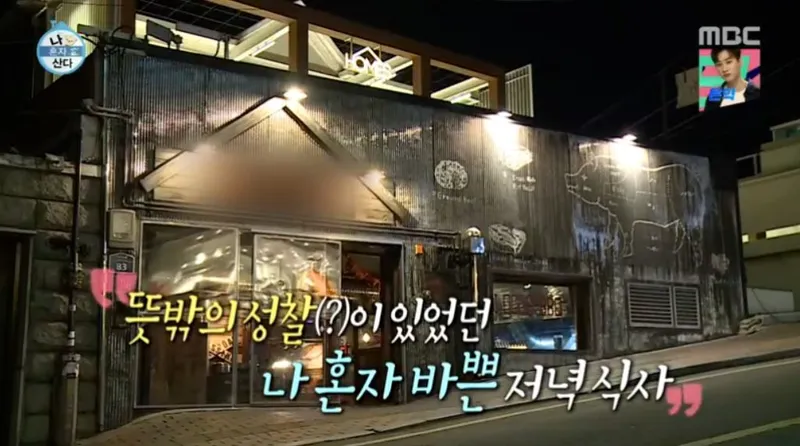 Best Korean BBQ in  - Rokos Bibikyoo Gyeongnidan-gil Bonjeom