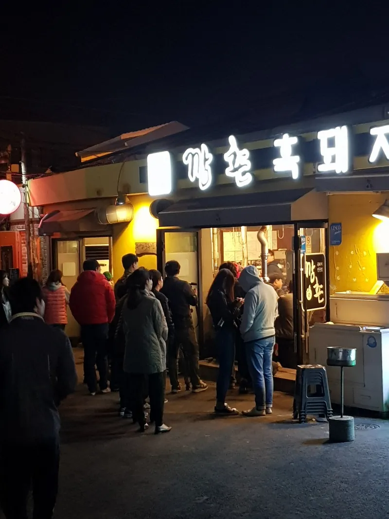 Kkangchon Heukdwaeji Hamdeok Bonjeom