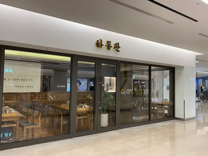 Best Soup & Stew in  - Hadonggwan Coex Mall Direct Store