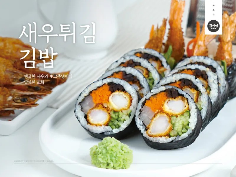 Best Spicy Rice Cake in Dunsan - Bareuda Kim Seonsaeng Daejeon City Hall Branch