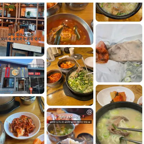 Best Sullungtang in Shinrim - Gusuok Seolleongtang