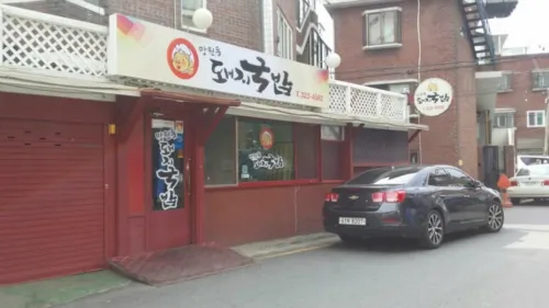 Mangwon-dong Pork Gukbap