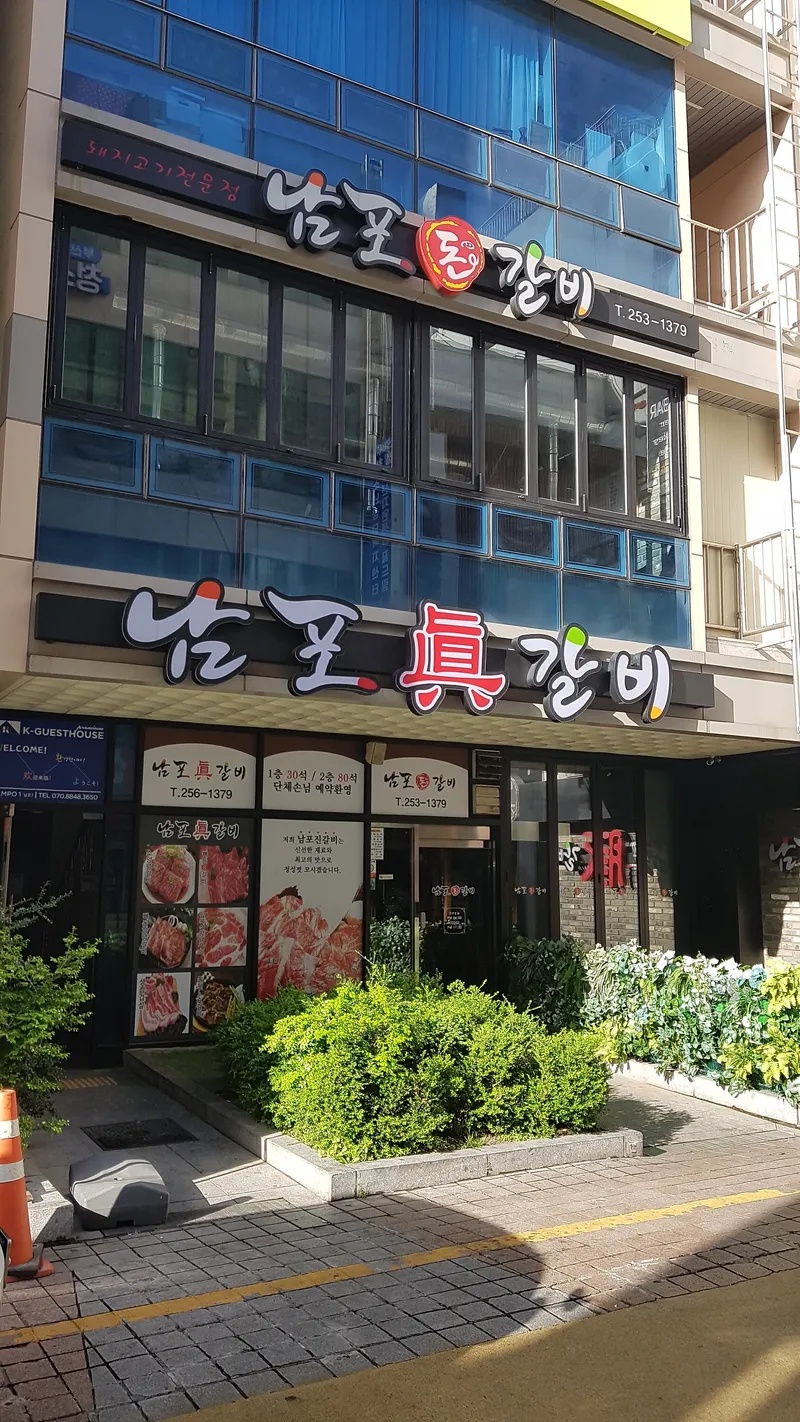 Mejor Cold Noodles en Nampo-dong - 남포돈갈비