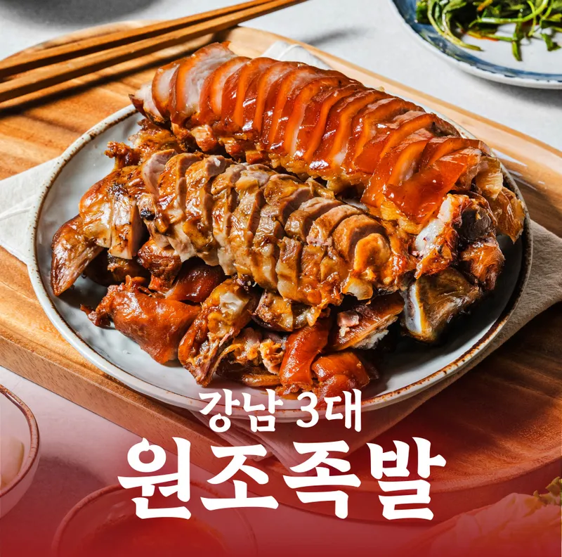 Pal-dang Jokbal: Best Korean Braised Pig's Trotters