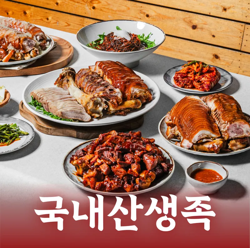 Mejor Pork Dishes en  - 팔당족발